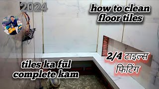 how to clean floor tiles।। acid washing।।tiledesign omtiles tiles tilesborder [upl. by Yanffit]