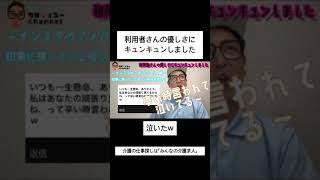 続きはYouTubeへ！あるあるpr みんなの介護求人 [upl. by Nytsud]