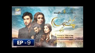 Koi chand rakh episode 9  Ary digital [upl. by Ransell627]