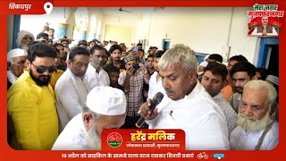 Harendra Malik Anthem  Anndy Jaat  Samajwadi party Song  Harendra Malik Zindabad  muzaffarnagar [upl. by Ruford910]