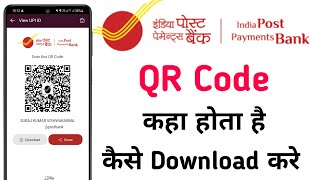 How To Download QR Code From IPPB Mobile Banking App  IPPB Mobile Banking QR Code Download [upl. by Eelydnarb]