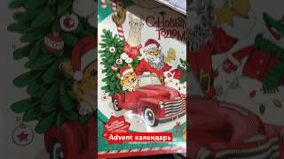 Regnum Адвент календарь шоколад адвенткалендарь advent regnum [upl. by Hplar]