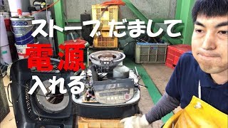 業務用コロナ石油ストーブの修理、電源入らない〜 [upl. by Fakieh]