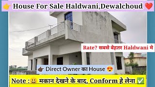 House for Sale Haldwani Dewalchour For Sale House Haldwani rampur road [upl. by Zennas]