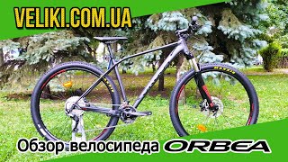 Обзор велосипеда Orbea Alma 29 H50 2019 [upl. by Swirsky]