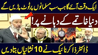 Dr Zakir Naik Reveals 10 Signs of End Times  A Warning for Muslims  Nadeem Malik Live [upl. by Thomson]