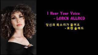 I Hear Your Voice  LOREN ALLRED 당신의 목소리가 들려요  로렌 올레드 [upl. by Walrath806]