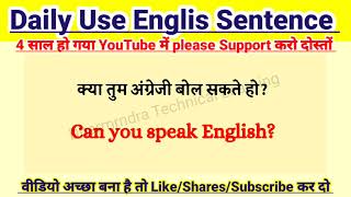 ✓10 Daily Use English Sentence  English Speaking Practice  roj bole jane wale English sentence [upl. by Brennen]