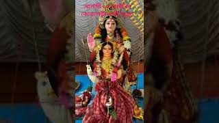 Kojagari Laxmi Puja 2024 Date Vidhi Niyam amp Bengali Panchali  পূজা পদ্ধতি ও সময় shorts [upl. by Notyad]