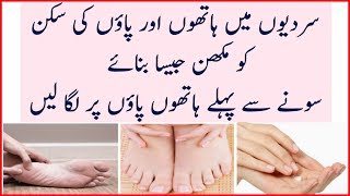 HANDS amp FEET WHITENING TIPS  MAGICAL SKIN WHITENING TIPS  INSTANT HANDS amp FEET WHITENING TIPS [upl. by Mercy576]