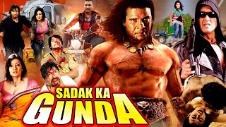 SADAK KA GUNDA  Hindi Action Full Movie  Nikhil Upreti Jharna Thapa Rajesh Hamal सड़क का गुंडा [upl. by Cassi]