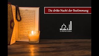 Laylat alQadr  Die dritte Nacht der Bestimmung am 16 Mai 2020 [upl. by Cassiani]