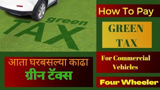 How To Pay Green Tax  ग्रीन टॅक्स कसा काढायचा nontransport commercial vehicles fourwheelergreen [upl. by Nolaf]