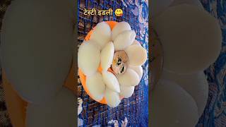 रवा इडली रेसिपी 😋 how to make suji idli recipeviralvideo cooking food recipe shortvideo 🙏 [upl. by Netsreik]