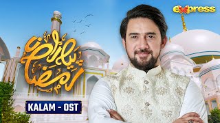 Piyara Ramzan 2024  KALAM  OST  Syed Farhan Ali Waris  Express TV [upl. by Novikoff]