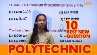 Polytechnic 10 Most Important Question  Polytechnic Entrance Exam Preparation 2024 [upl. by Riva181]