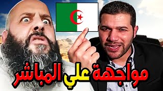 امير ديزاد مواجهة علي المباشر مع مراد الطاهري 😱 كشف الحقيقة AMIR DZ LIVE 10112024 [upl. by Janeva]