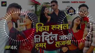 trending video kiy rusal chhi dil DJ remix song bhojpuri 2024viral [upl. by Tolley]