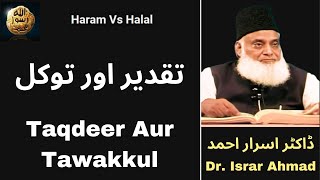 Dr Israr Ahmed Episode 218 Taqdeer Aur Tawakkul drisrarahmed [upl. by Maxey]