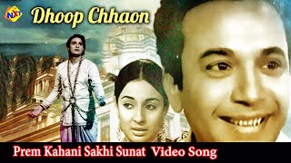 Prem Kahani Sakhi Sunat Video Song  Dhoop Chhaon 1935 Movie Songs Vikram Kapoor Biswanath Bhaduri [upl. by Airotna]