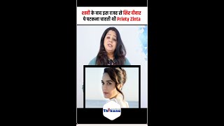 शादी के बाद इस वजह से सिर दीवार पे पटकना चाहती थी Preity Zinta [upl. by Ringe]