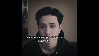 1 вариант virt straykids kpop банчан bangchan changbin виртовская чб [upl. by Alba]