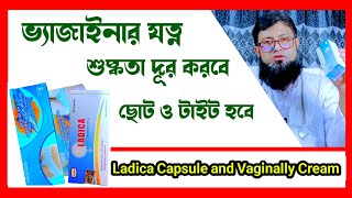 Ladica capsule Bangla and vaginally tightening Gel Bangla [upl. by Grearson]