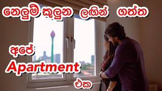 අපි එහේ ඉඳන් මෙහේ හදපු අලුත් ගෙදර Home Tour එක New home New Beginnings 😍❤️🏠 Sangeeth Dini Vlogs [upl. by Kirstyn]