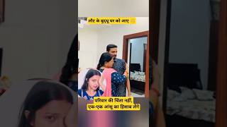 Sachin ko samjh kab aayega reactionvideo sachinmanisha nehaashishtiwari rajfamily [upl. by Forward417]