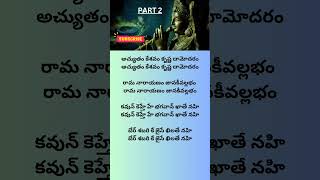 Achyutam keshavam ramnarayanam  radhakrishna shorts godsongs youtubeshorts devotionalsongs [upl. by Addia]