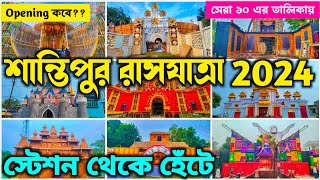 Santipur Rash Yatra 2024  TOP 10 RASH YATRA PANDAL IN SANTIPUR  Rash Yatra 2024  Santipur Rash [upl. by Ahsinoj]