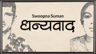 Dhanyawaad  Swoopna Suman  Official Video [upl. by Mcmillan]