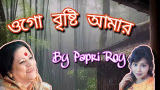 Ogo Brishti Amar Chokher Pata  ওগো বৃষ্টি আমার  Haimanti Sukla  Aadhunik Gaan  Cover  By Papri [upl. by Aidam]