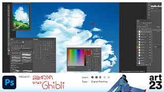 Ghibli Style Digital Painting  ลองวาดแนว Ghibli [upl. by Hadwin217]