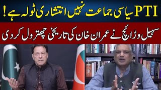 Sohail Warraich Bashes Imran Khan  Bayania  Neo News  JG2W [upl. by Lilias]