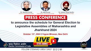 🟤LIVE  ECI Addressing Press Conference Regarding Maharashtra amp Jharkhand Assembly Election Schedule [upl. by Voe323]