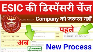 ESIC Dispensary kaise change karehow to change esic dispensary address in onlineSSM Smart Tech [upl. by Renick527]