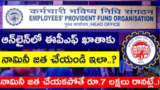 How To Add or Update Nominee Details in EPF Account Online Telugu  Tech Patashala [upl. by Rog]