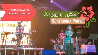 செந்தூர பூவே  Senthoora Poove  Jeevitha  Karthik Devaraj Live Concert [upl. by Dyann]