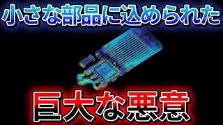 USBCケーブル内部に潜む脅威、CTスキャンで発覚【NEWS・ニュース・時事】 [upl. by Ellessig]