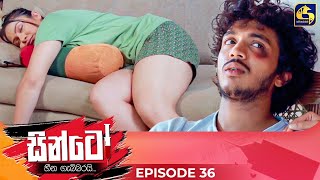 SINTO  EPISODE 36  සින්ටෝ  26th November 2024 [upl. by Frierson]