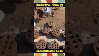 Kullu Making Fact Video  kannada facts karnataka amazing youtubeshorts trendingshorts [upl. by Noerb]