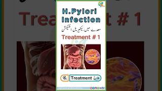 H pylori Infection Symptoms and Treatment 1 in UrduHindi medicine histolytica erythema [upl. by Alik]