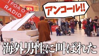 【海外ストリートピアノ】まさかの外国でアンコール！？「オペラ座の怪人」を日本人が演奏して応えてみた！【劇団四季】 [upl. by Araccat]