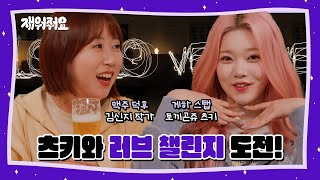 🌱이 작가 어떤데 츠키의 게스트 하우스에 찾아온 손님은  재워줘요 Ep02 [upl. by Holder]