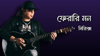 Ferari Mon Lyrics  Ayub Bachchu  ফেরারি মন লিরিক্স  Rhythm shorts music song [upl. by Nauaj]