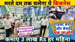 ये मरते दम तक चलने वाला बिज़नेस कमाकर देगा 3 लाख Rs हर महीने😮🔥 best business ideas  startup ideas [upl. by Madid632]