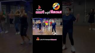 หนู เรียนดนตรี อยู่ที่ ฟิตเนส 😝🤣💃 แดนซ์มันๆ playgirl petchydance เพลงฮิตในtiktok เต้น dance [upl. by Mirielle]