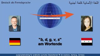 DEU4ARAB604  German final consonant devoicing for Arabic Learners of German [upl. by Ecnerat847]