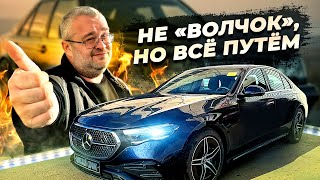 Mercedes Benz W214 E300Не волчок но всё путём [upl. by Anomas807]